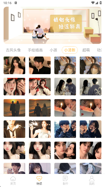 头像制作神器软件下载解锁会员版 头像制作神器软件下载解锁会员版