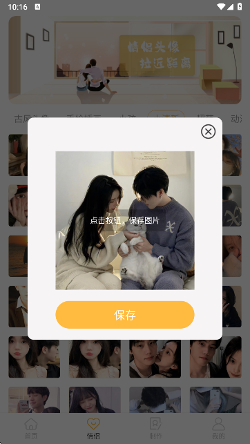 头像制作神器软件下载解锁会员版 头像制作神器软件下载解锁会员版