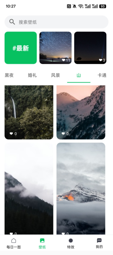 星空透明视频壁纸下载免费版