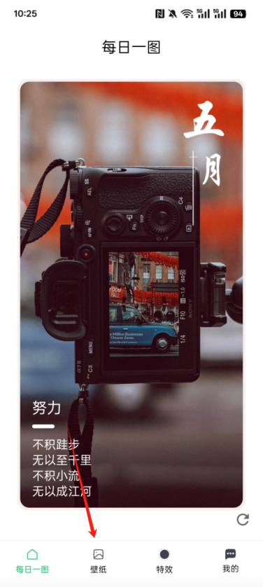 星空透明视频壁纸下载免费版