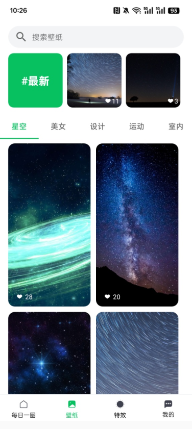星空透明视频壁纸下载免费版