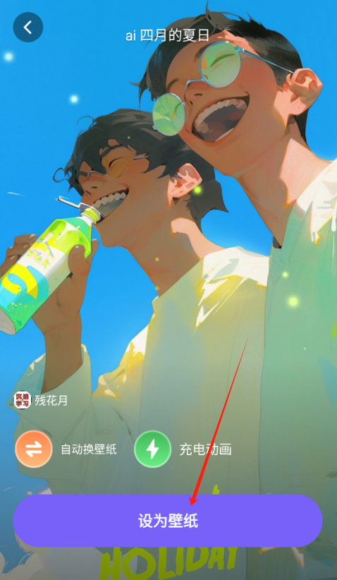 梦幻视界壁纸官方下载