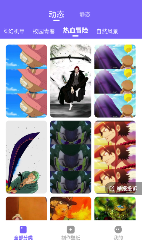 梦幻视界壁纸官方下载