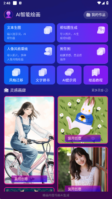 Pixray绘画app手机版下载