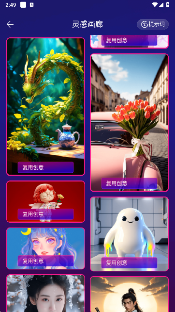 Pixray绘画app手机版下载