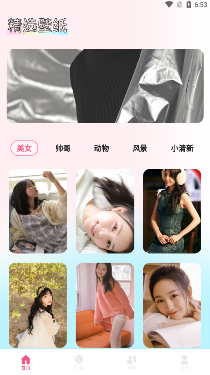 龙神壁纸官方下载手机版