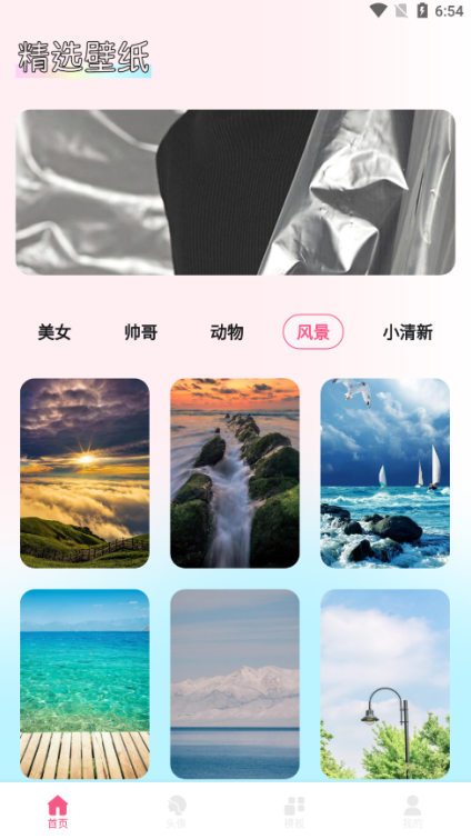 龙神壁纸官方下载手机版