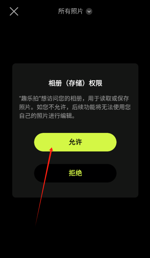 趣乐拍官方下载