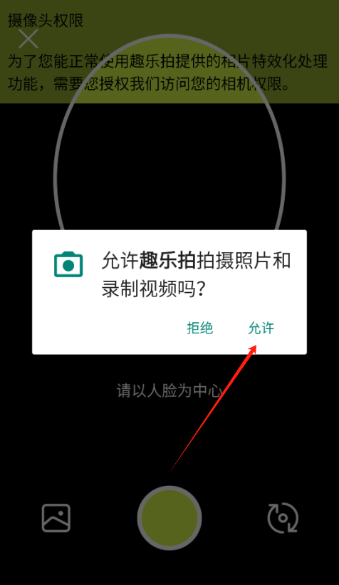 趣乐拍官方下载