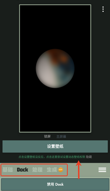 Dock壁纸官方下载