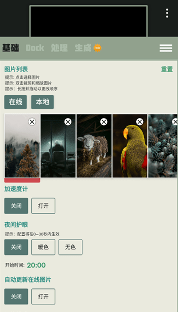 Dock壁纸官方下载