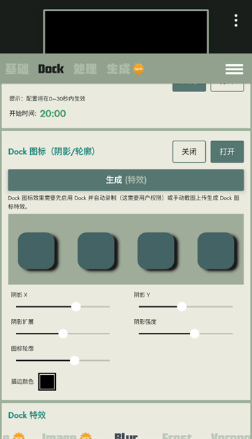 Dock壁纸官方下载
