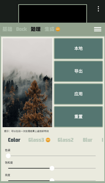 Dock壁纸官方下载