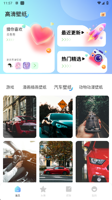 海豚壁纸app免费下载