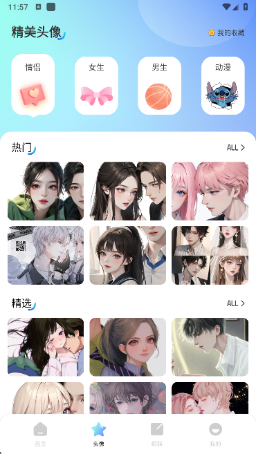 海豚壁纸app免费下载