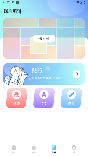 海豚壁纸app免费下载