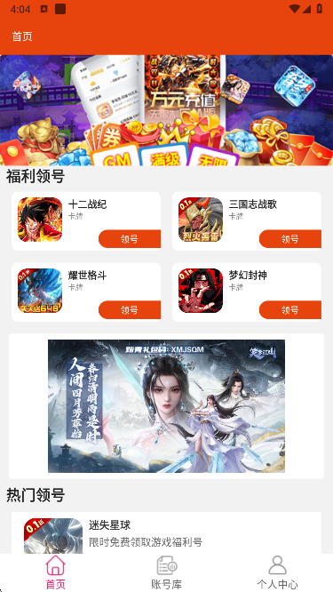 快游助手安卓下载安装