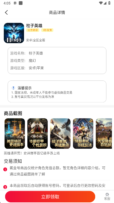 快游助手安卓下载安装