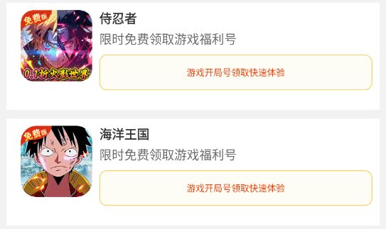 快游助手安卓下载安装