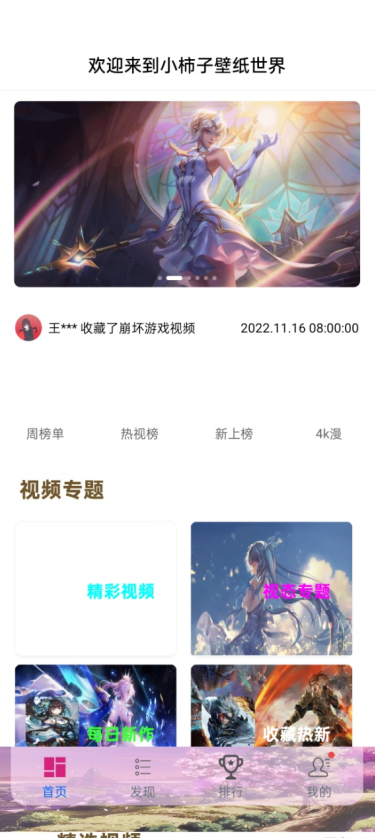 小柿子视频壁纸下载免费版
