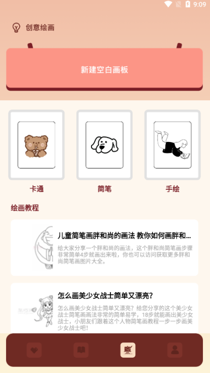 autodra绘画官方下载