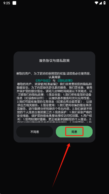准星猫app官方下载
