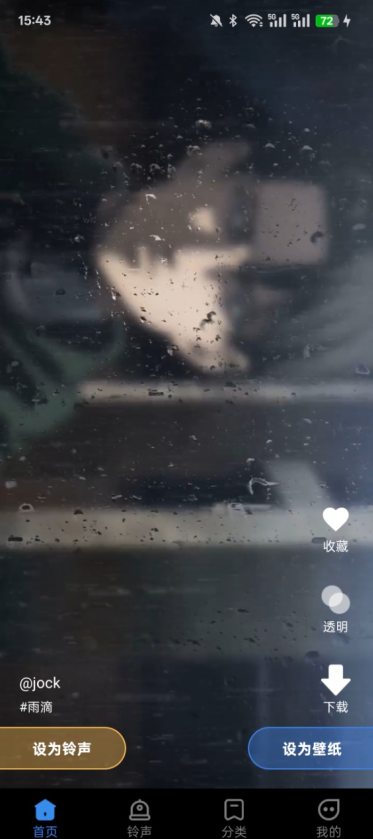 来电免费视频铃声官方下载