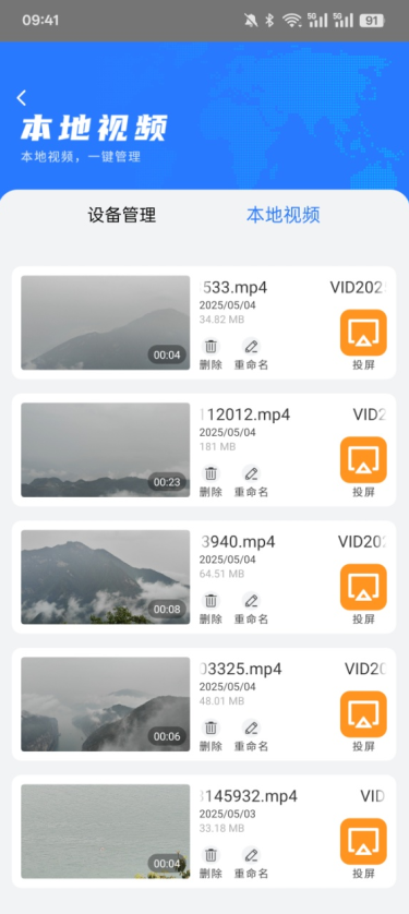 超级视频大全官方下载免费版 超级视频大全官方下载免费版