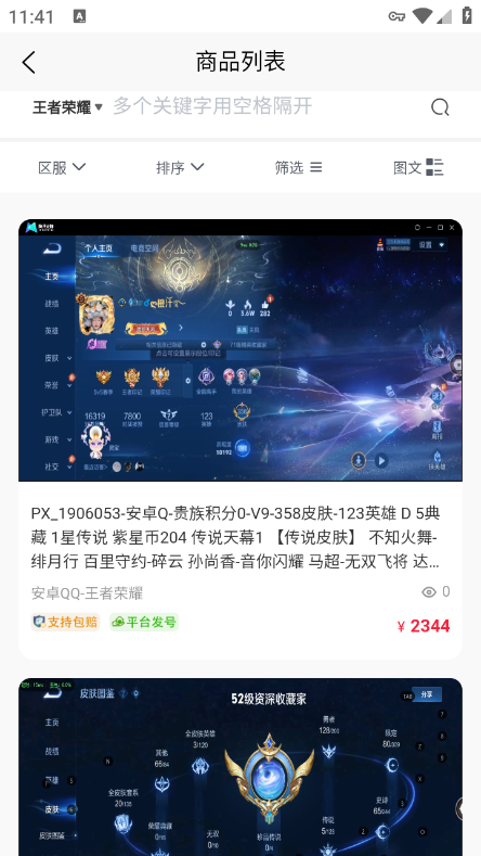 月乐熊游戏交易app最新版下载