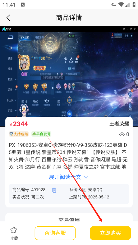 月乐熊游戏交易app最新版下载