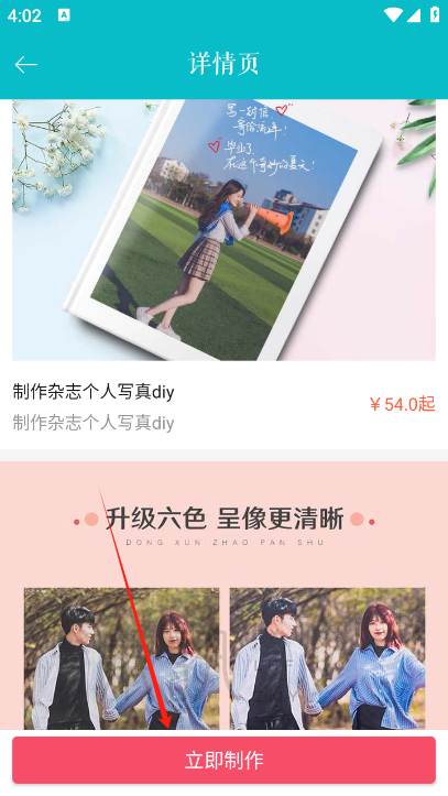 相片书制作app官方版下载 相片书制作app官方版下载