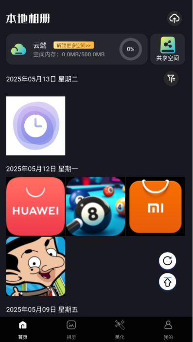 雪梨照片官方正版下载