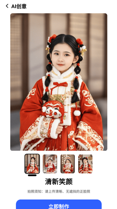 雪梨照片官方正版下载