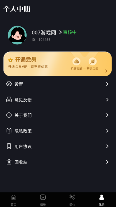 雪梨照片官方正版下载
