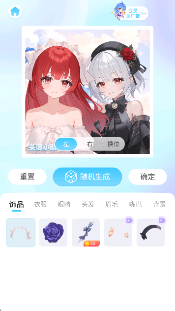 头像小助手免费下载