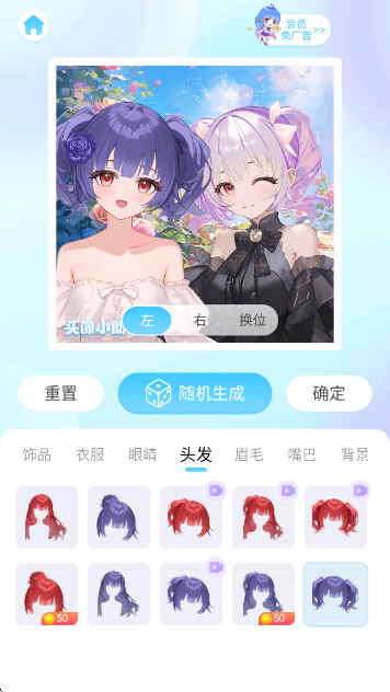 头像小助手免费下载