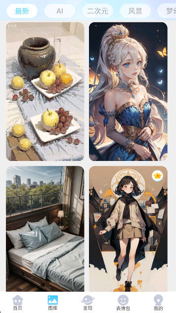 头像小助手免费下载