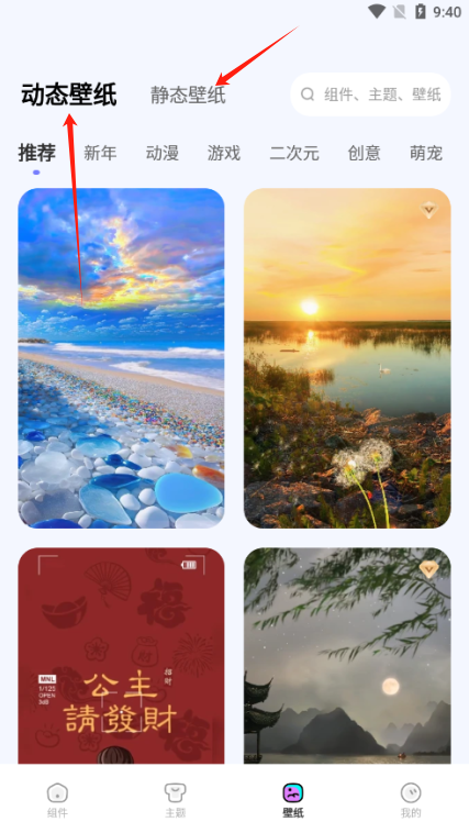 Widgetsmith官方下载 Widgetsmith官方下载