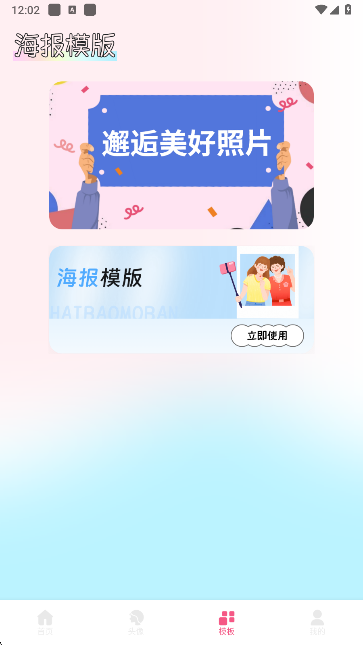 玫瑰壁纸app手机版下载