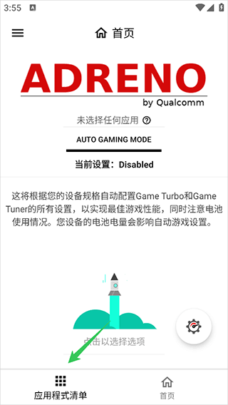 Gamers GLTool Pro汉化最新版下载