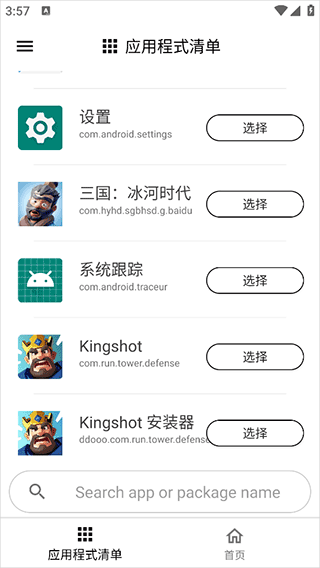 Gamers GLTool Pro汉化最新版下载