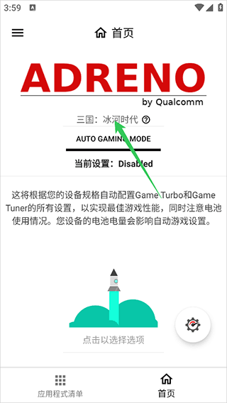 Gamers GLTool Pro汉化最新版下载