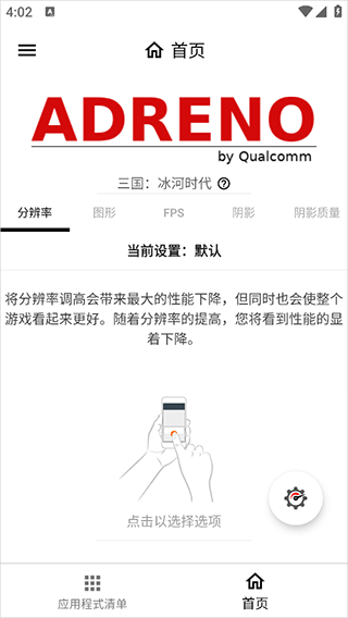 Gamers GLTool Pro汉化最新版下载