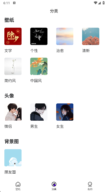 米妮桌面app手机版下载