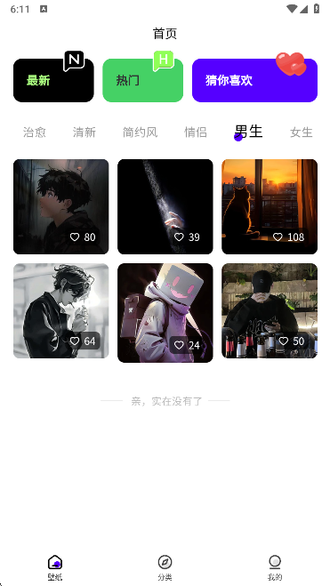 米妮桌面app手机版下载
