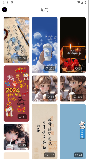 米妮桌面app手机版下载