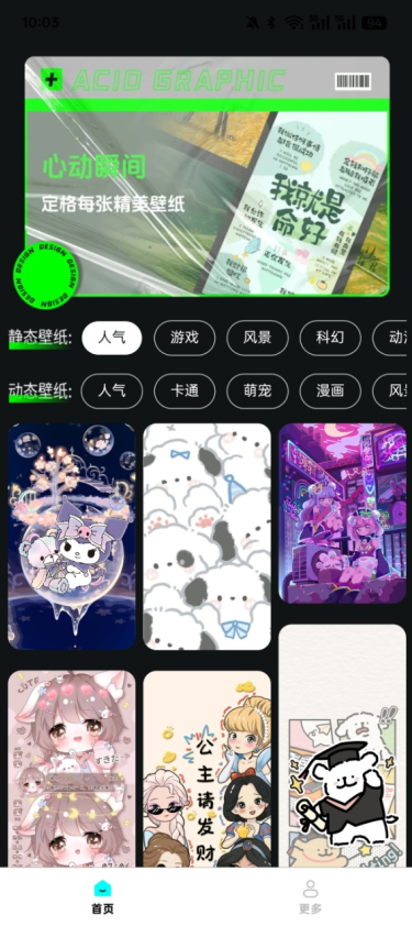 焕新桌面壁纸官方下载 焕新桌面壁纸官方下载