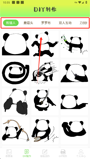 表情包创作助手app官方下载