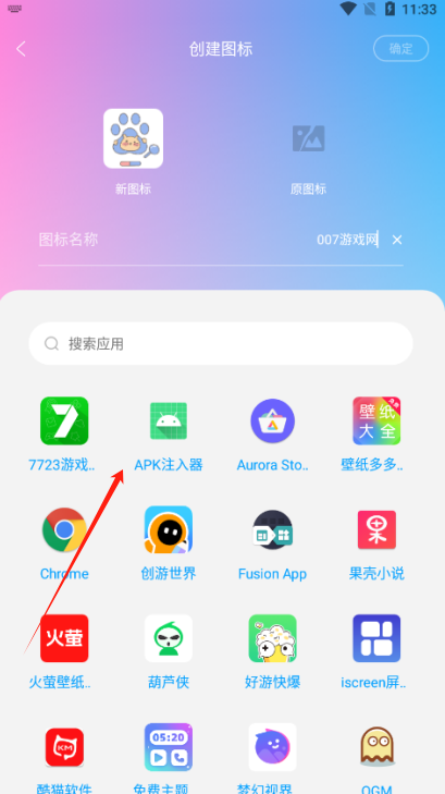 图标精灵官方下载