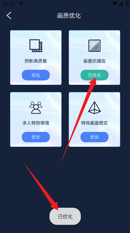 画质增强大师官方版下载